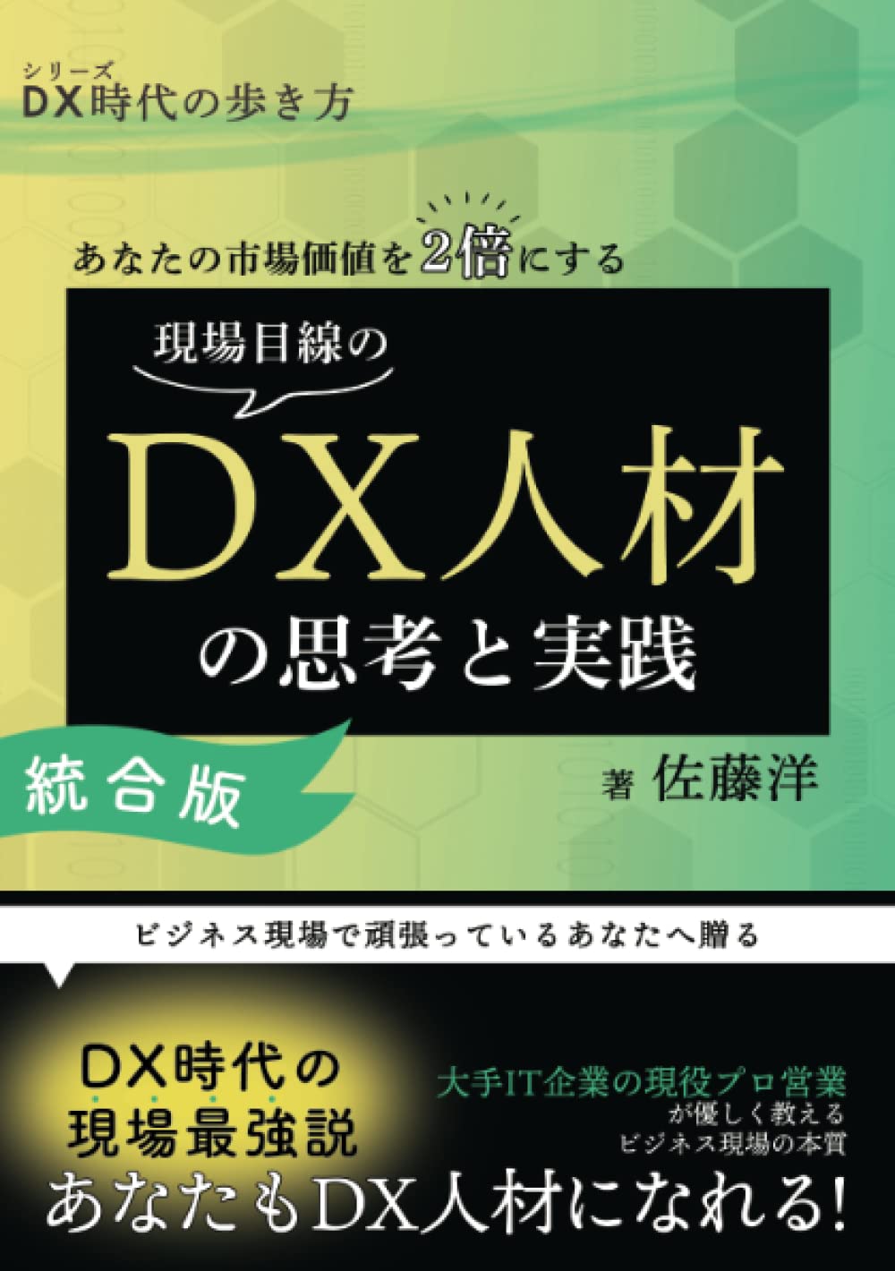 Amazon.co.jp: 佐藤洋: 本、バイオグラフィー、最新アップデート